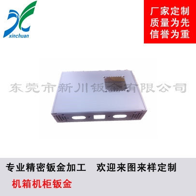鈑金加工-機(jī)箱機(jī)柜鈑金