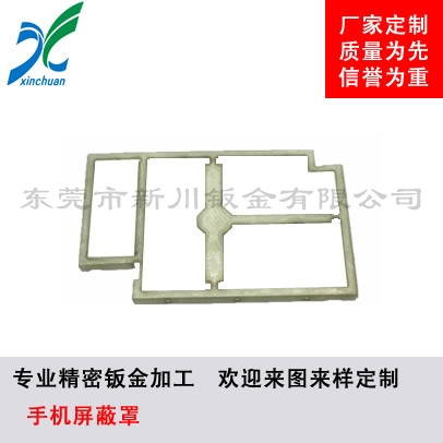 鈑金加工-手機(jī)屏蔽罩