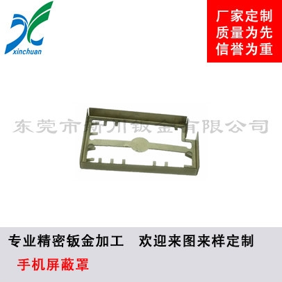 鈑金加工-手機(jī)屏蔽罩