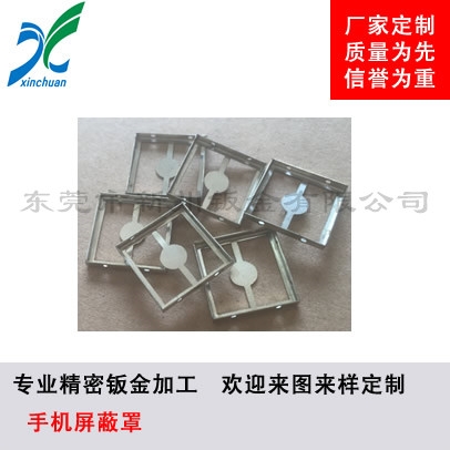 鈑金加工-手機(jī)屏蔽罩