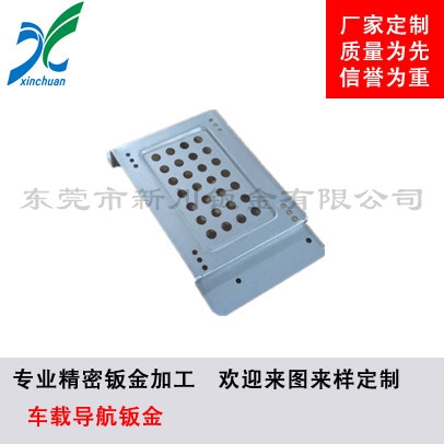 鈑金加工-車載導(dǎo)航鈑金