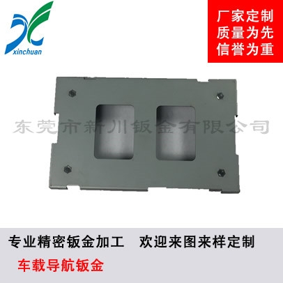 鈑金加工-車載導(dǎo)航鈑金