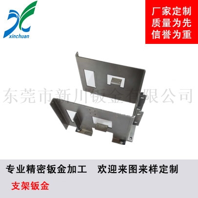 鈑金加工-鈑金手板支架