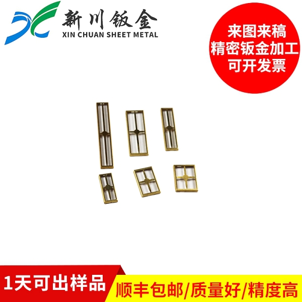 鈑金加工-手機屏蔽罩