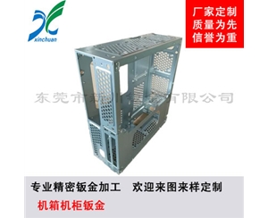 鈑金加工-機(jī)箱機(jī)柜鈑金