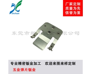 鈑金加工-五金彈片鈑金