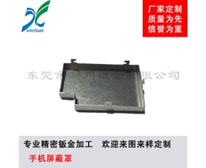 鈑金加工-手機(jī)屏蔽罩