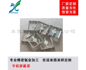 鈑金加工-手機(jī)屏蔽罩