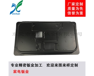 鈑金加工-家電鈑金外殼