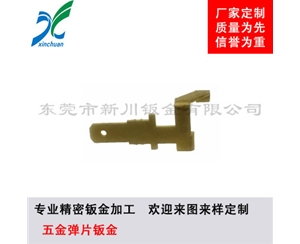 鈑金加工-五金彈片鈑金