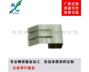鈑金加工-五金彈片鈑金