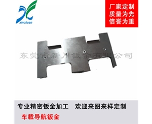 鈑金加工-車載導(dǎo)航鈑金