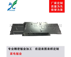 鈑金加工-家電五金樣品