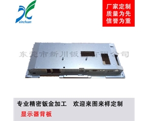 鈑金加工-顯示器背板