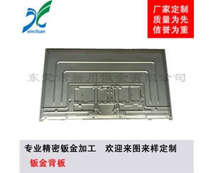 鈑金加工-顯示器背板