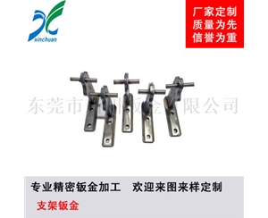 鈑金加工-鈑金手板支架