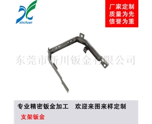 鈑金加工-鈑金手板支架
