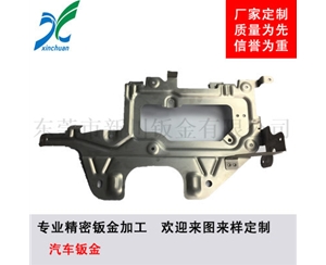 鈑金加工-汽車鈑金